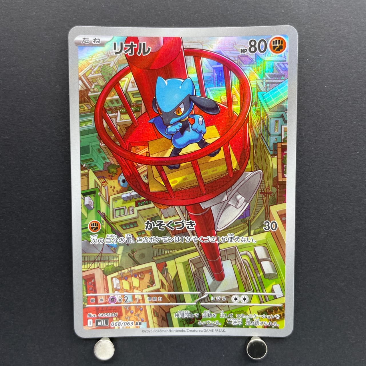Riolu AR 068/063 Pokemon card Mega Brave M1L (1.NM) — image 1