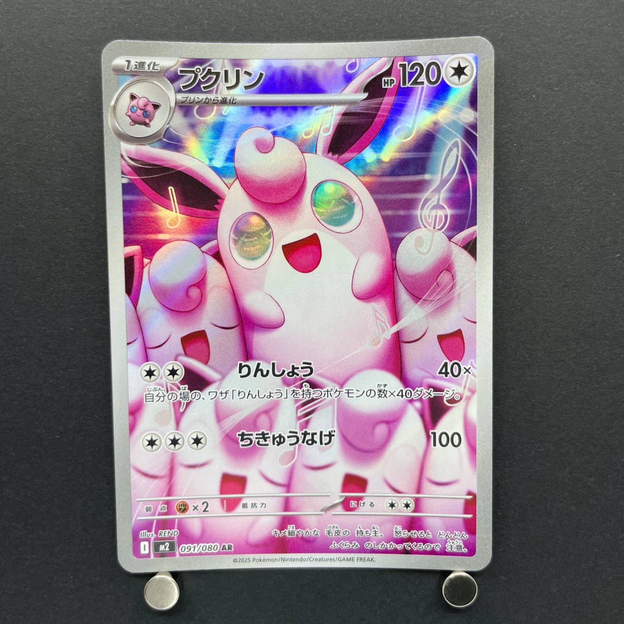 Wigglytuff AR 091/080 Pokemon card Inferno X M2 (1.NM) — image 1