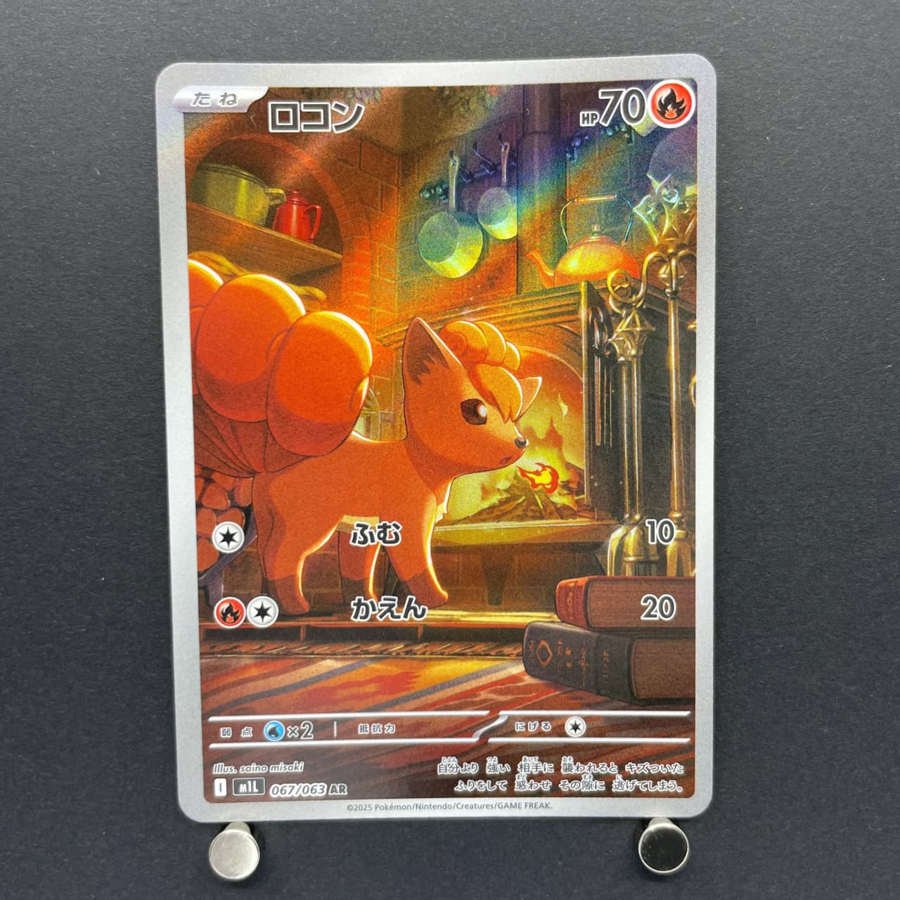 Vulpix AR 067/063 Pokemon card Mega Brave M1L (1.NM) — image 1