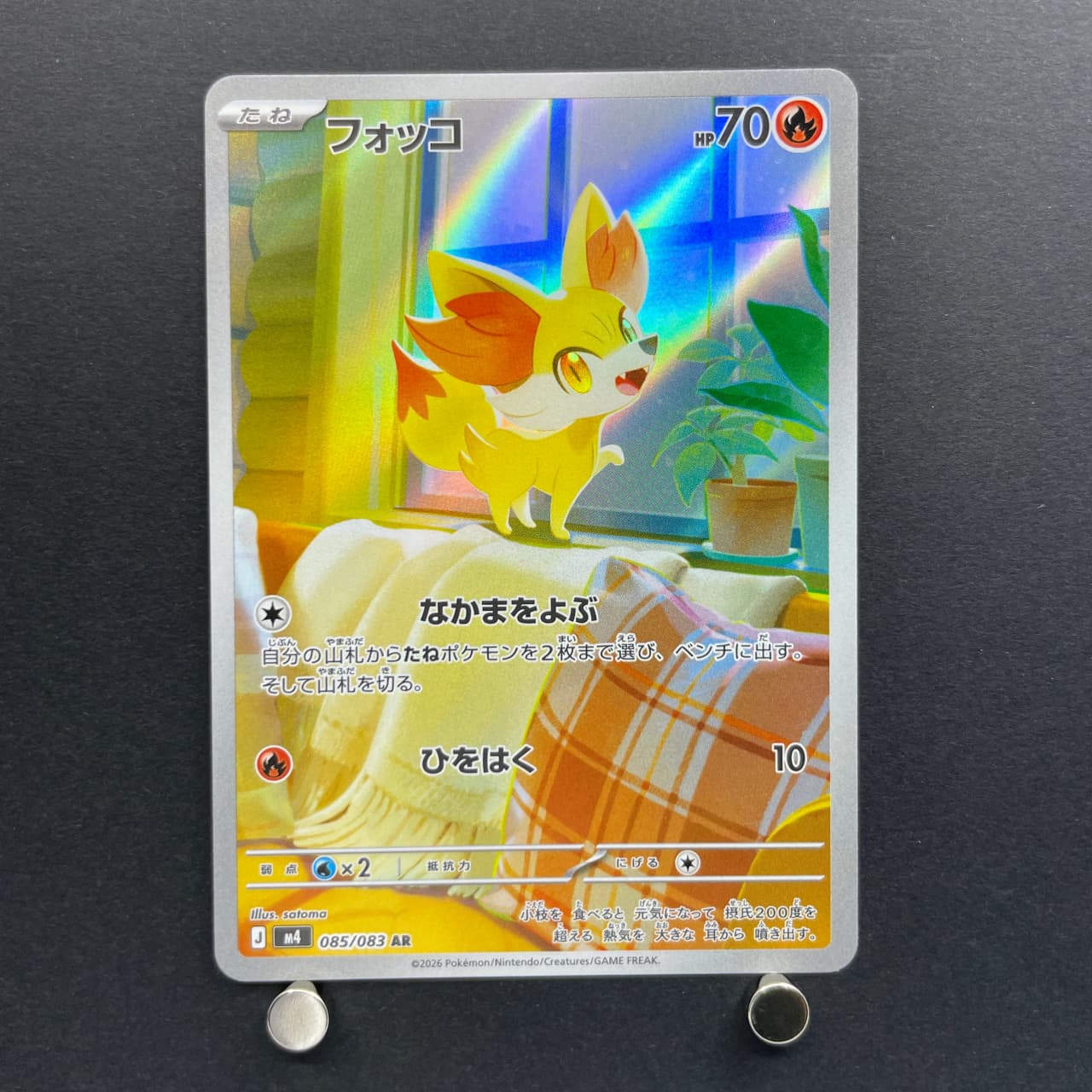 Fennekin AR 085/083 Pokemon card Ninja Spinner M4 (2.LP) — image 1