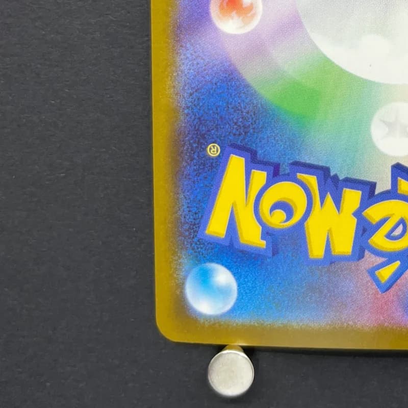 Beautifly AR 194/193 Pokemon card Mega Dream ex M2a (2.LP) — image 6