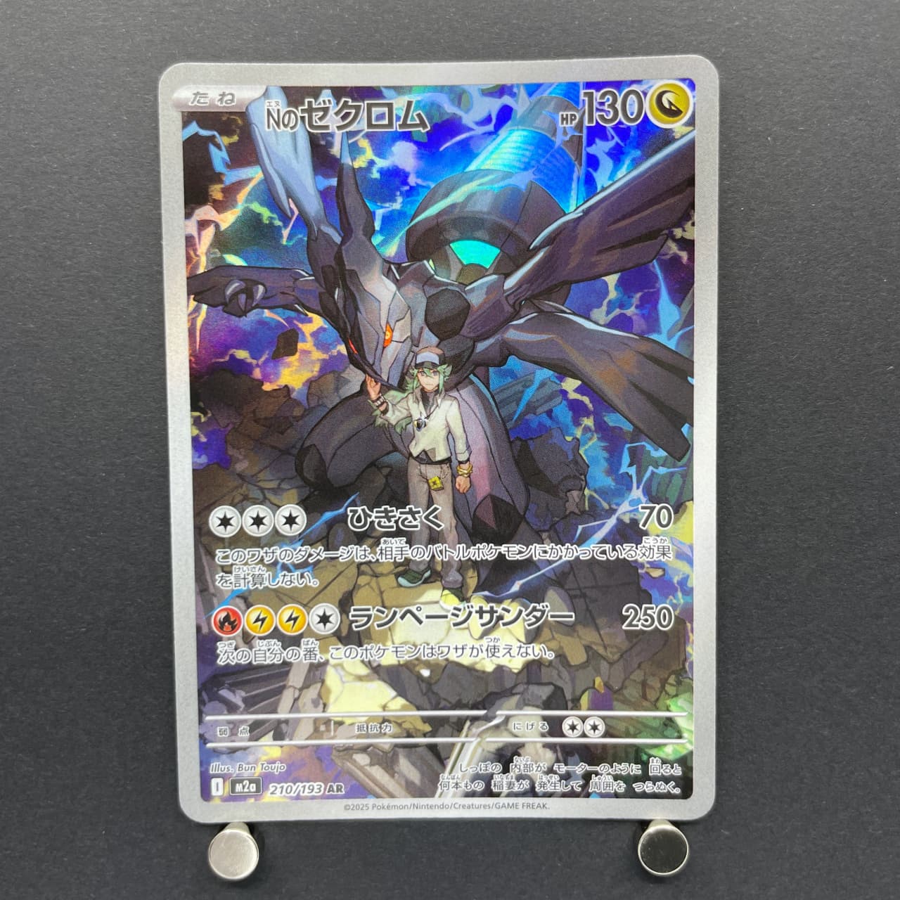 N's Zekrom AR 210/193 Pokemon card Mega Dream ex M2a (1.NM) — image 1