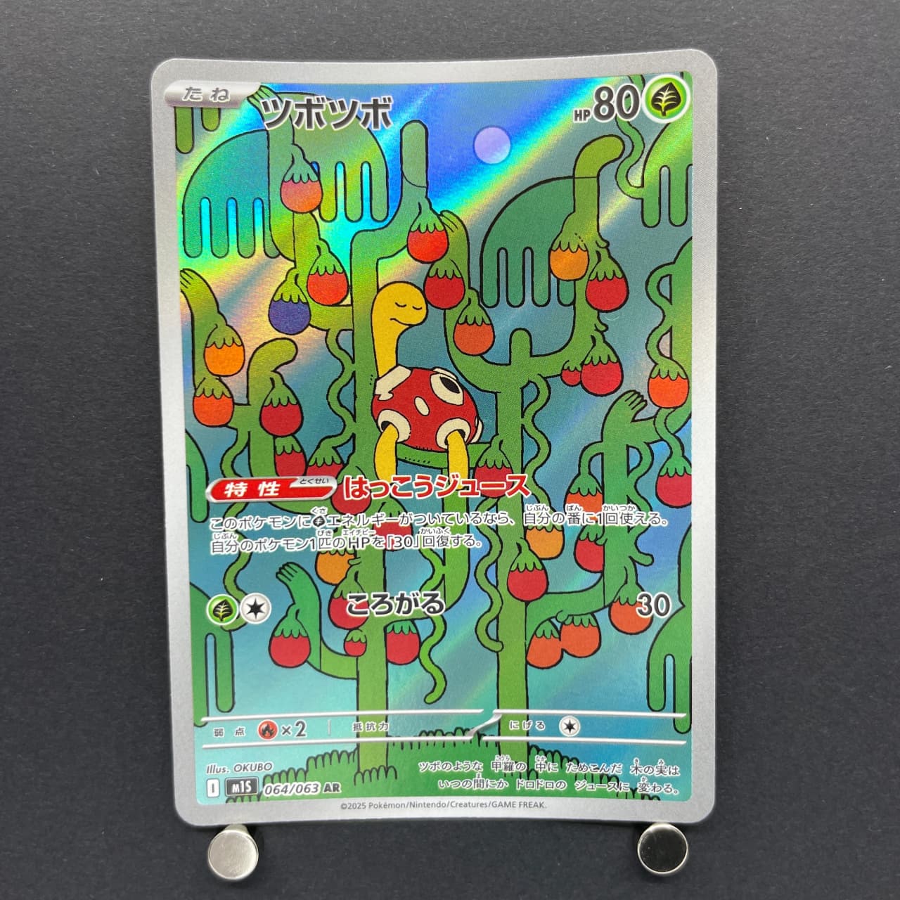 Shuckle AR 064/063 Pokemon card Mega Symphonia M1S (2.LP) — image 1