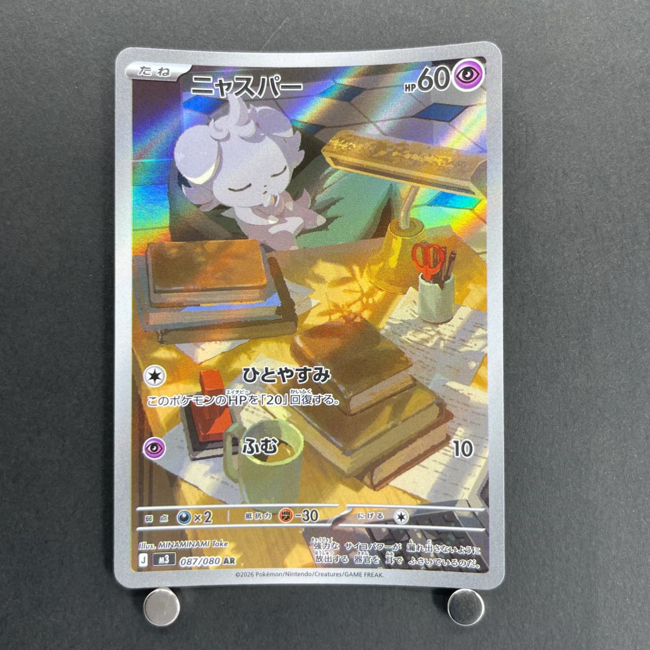 Espurr AR 087/080 Pokemon card Nihil Zero M3 (1.NM) — image 1