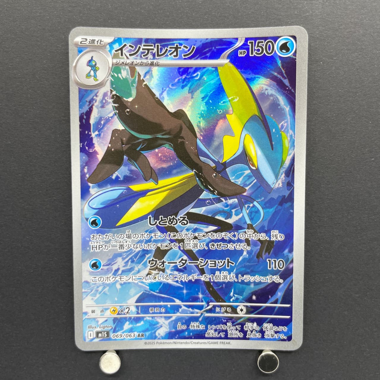 Inteleon AR 069/063 Pokemon card Mega Symphonia M1S (2.LP) — image 1