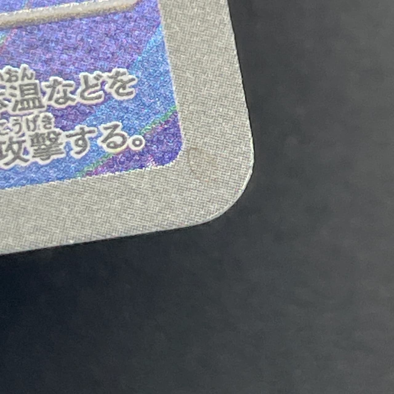 Inteleon AR 069/063 Pokemon card Mega Symphonia M1S (2.LP) — image 7