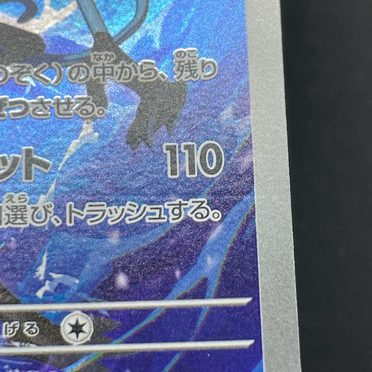 Inteleon AR 069/063 Pokemon card Mega Symphonia M1S (2.LP) — image 8