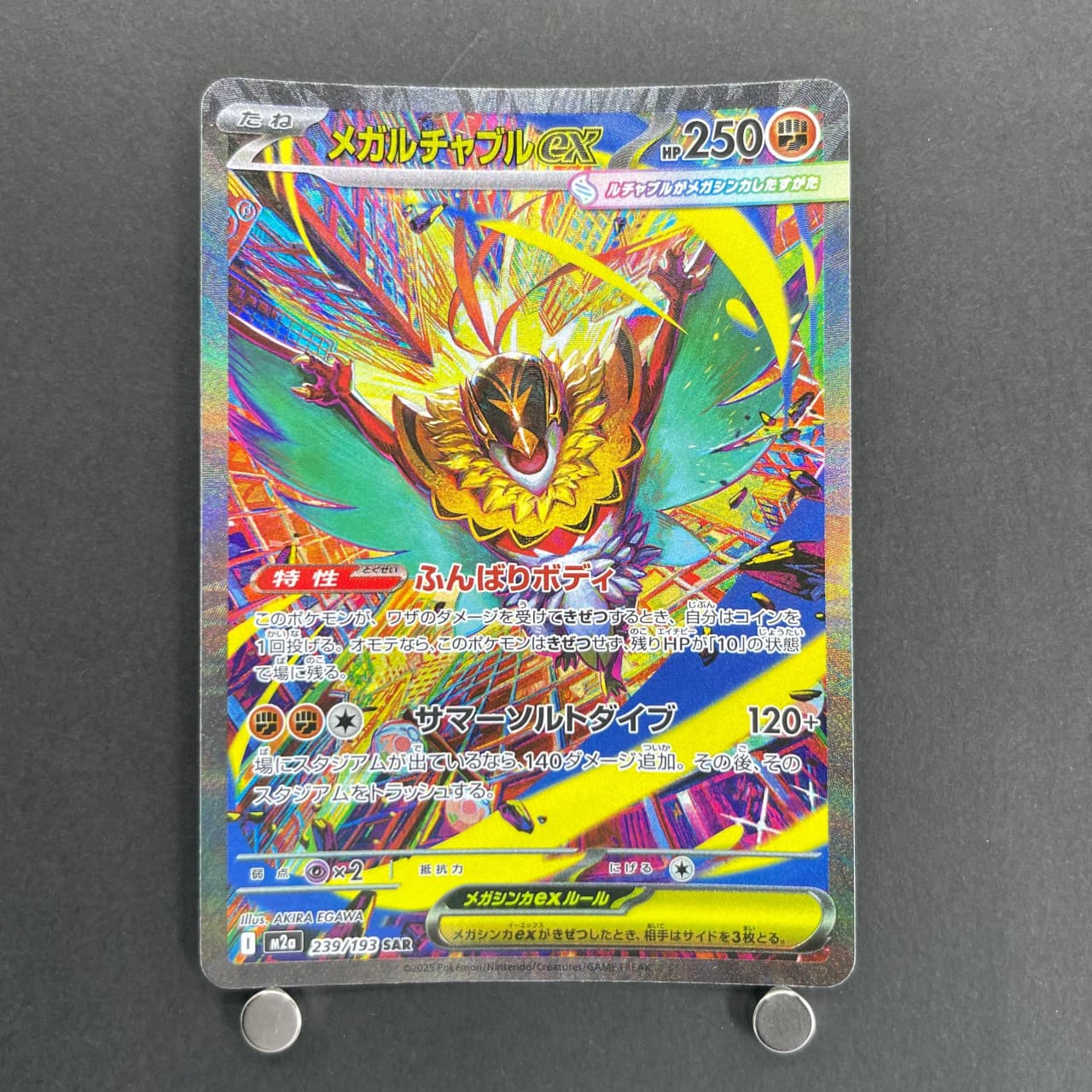 Mega Hawlucha ex SAR 239/193 Pokemon card Mega Dream ex M2a (1.NM)