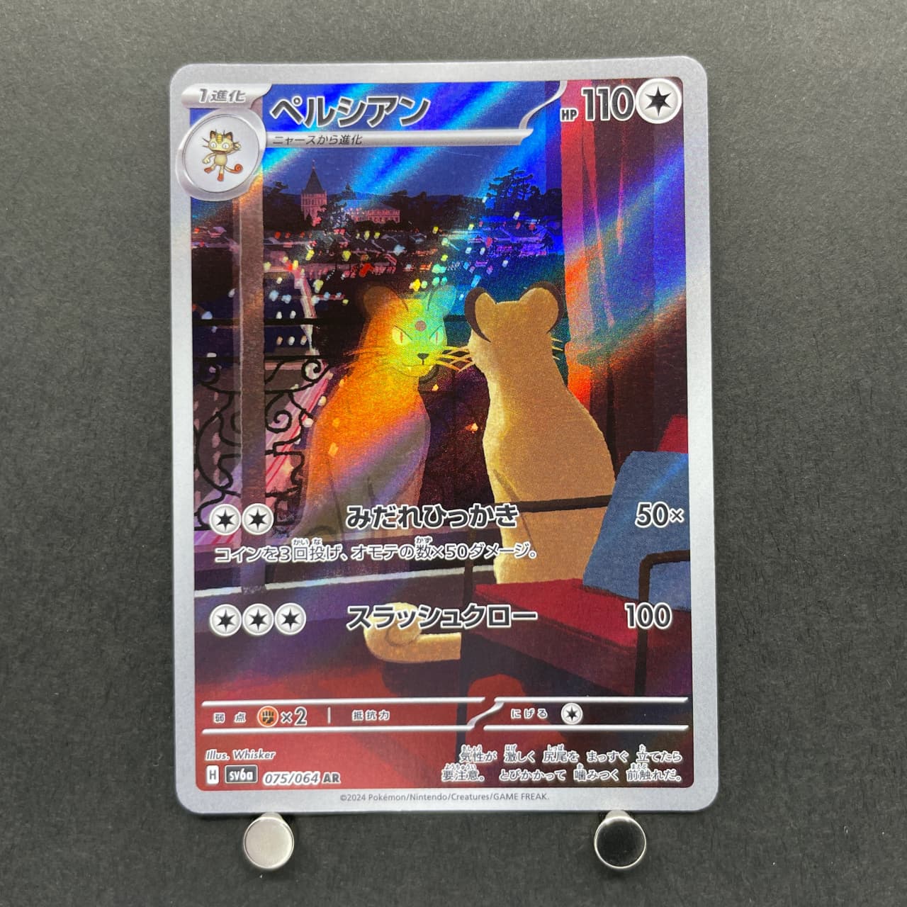 Persian AR 075/064 Pokemon card Night Wanderer sv6a (1.NM) — image 1