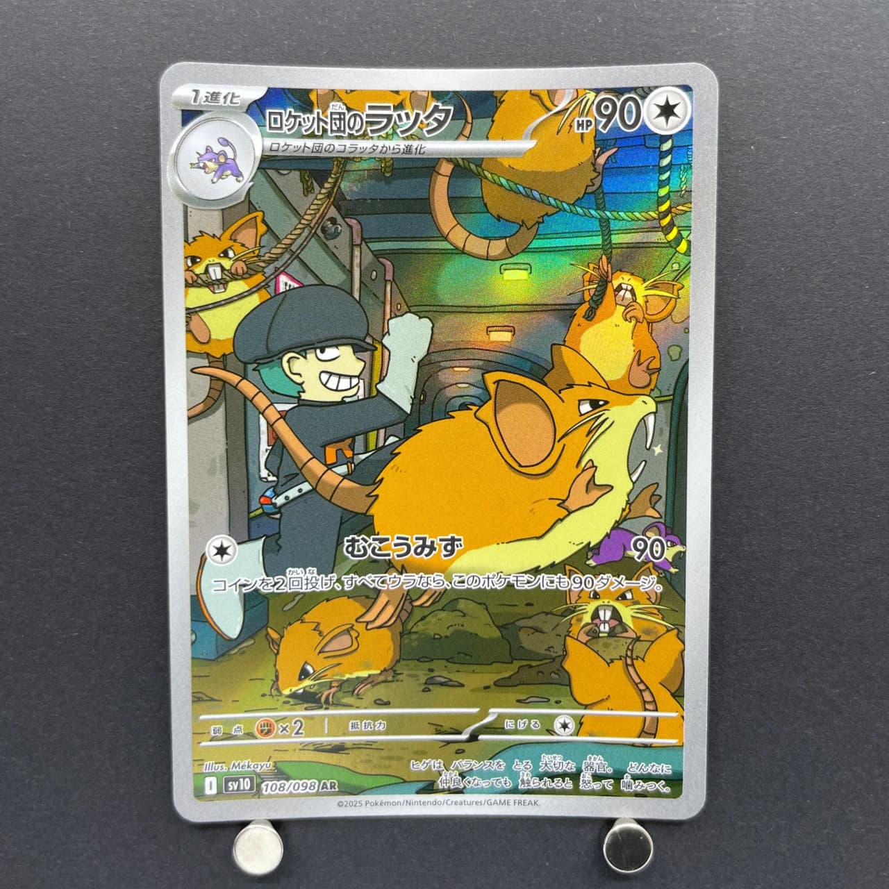 Team Rocket's Raticate AR 108/098 Pokemon card The Glory of Team Rocket sv10 (1.NM)