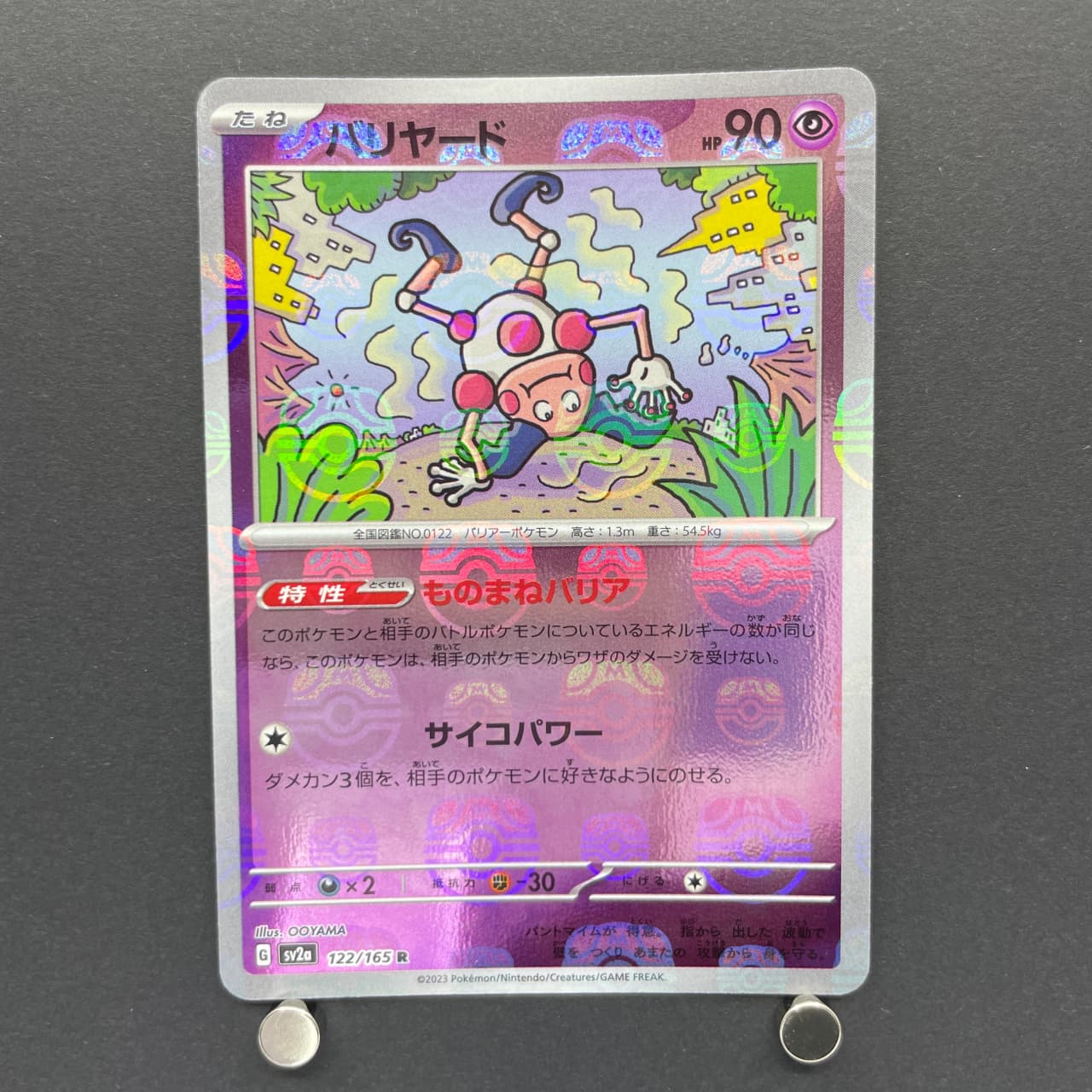 Mr. Mime R 122/165 Master ball Pokemon card Pokemon 151 sv2a (1.NM)