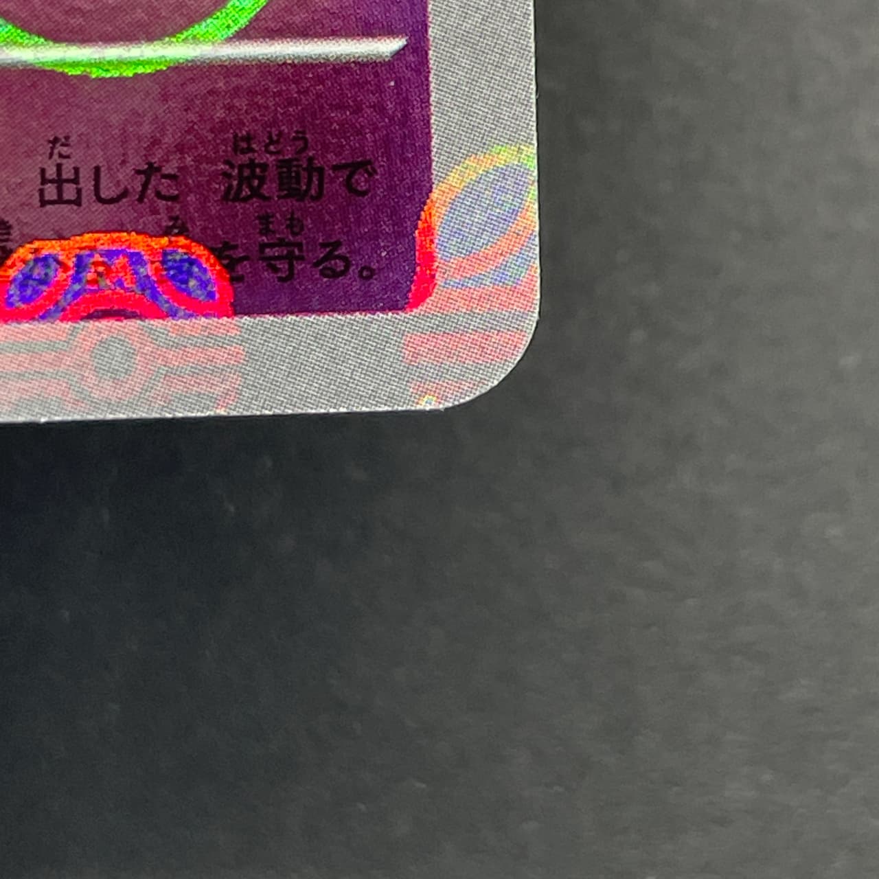 Mr. Mime R 122/165 Master ball Pokemon card Pokemon 151 sv2a (1.NM) — image 7