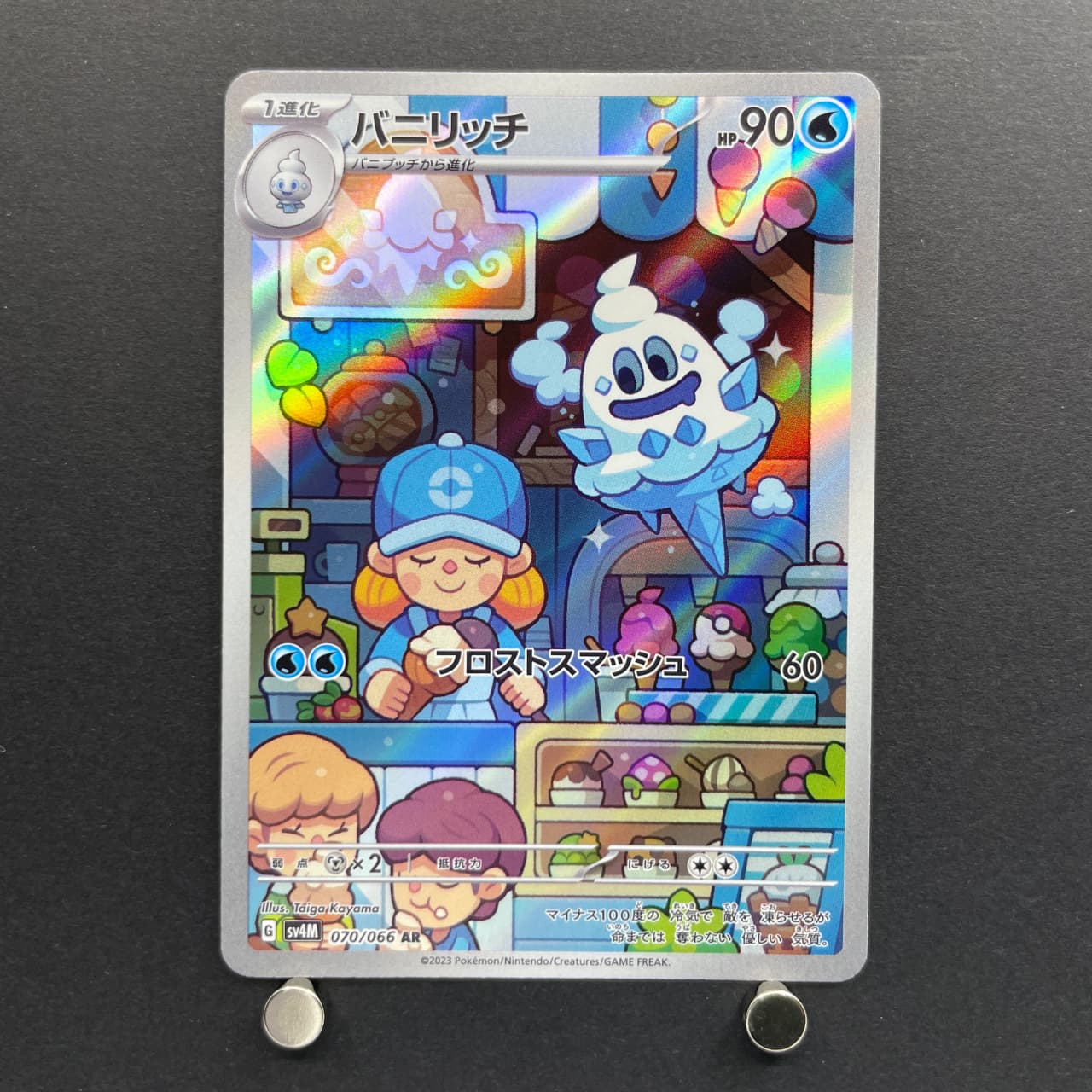 Vanillish AR 070/066 Pokemon card Future Flash sv4m (1.NM) — image 1