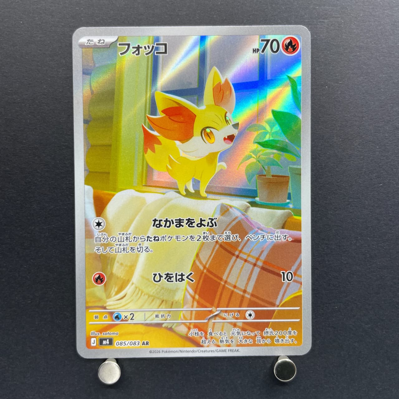 Fennekin AR 085/083 Pokemon card Ninja Spinner M4 (2.LP) — image 1