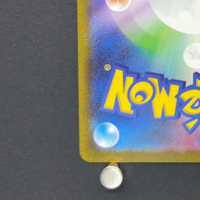 Poliwhirl AR 176/165 Pokemon card Pokemon 151 sv2a (2.LP) — image 6