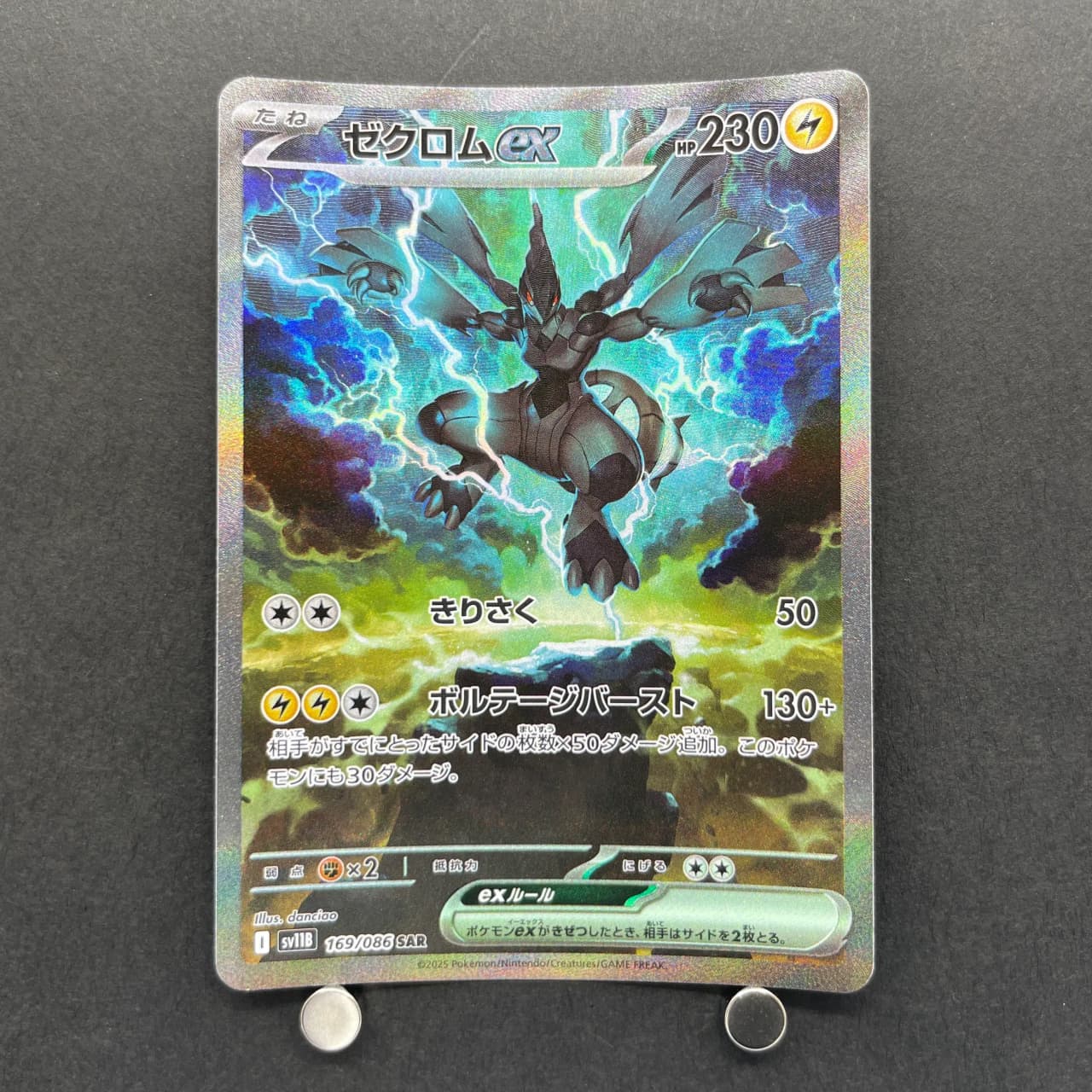 Zekrom ex SAR 169/086 Pokemon card Black Bolt sv11B (1.NM) — image 1