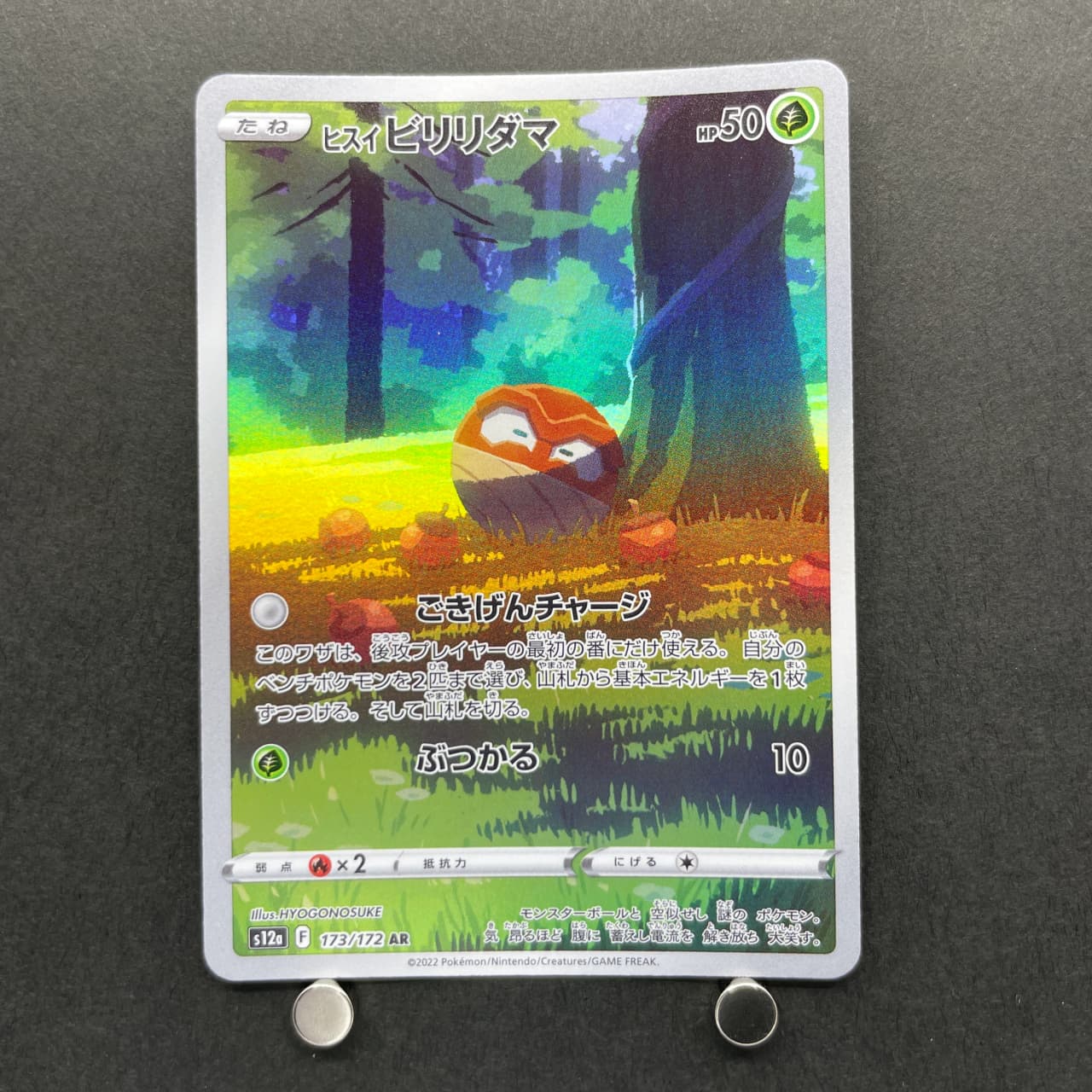 Hisuian Voltorb AR 173/172 Pokemon card VSTAR Universe s12a (2.LP) — image 1