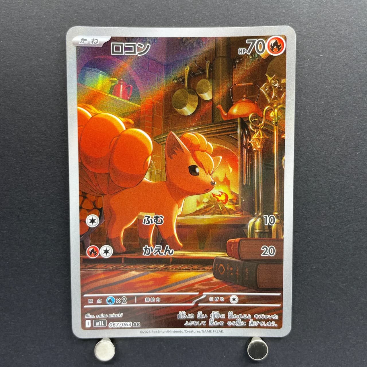 Vulpix AR 067/063 Pokemon card Mega Brave M1L (1.NM) — image 1
