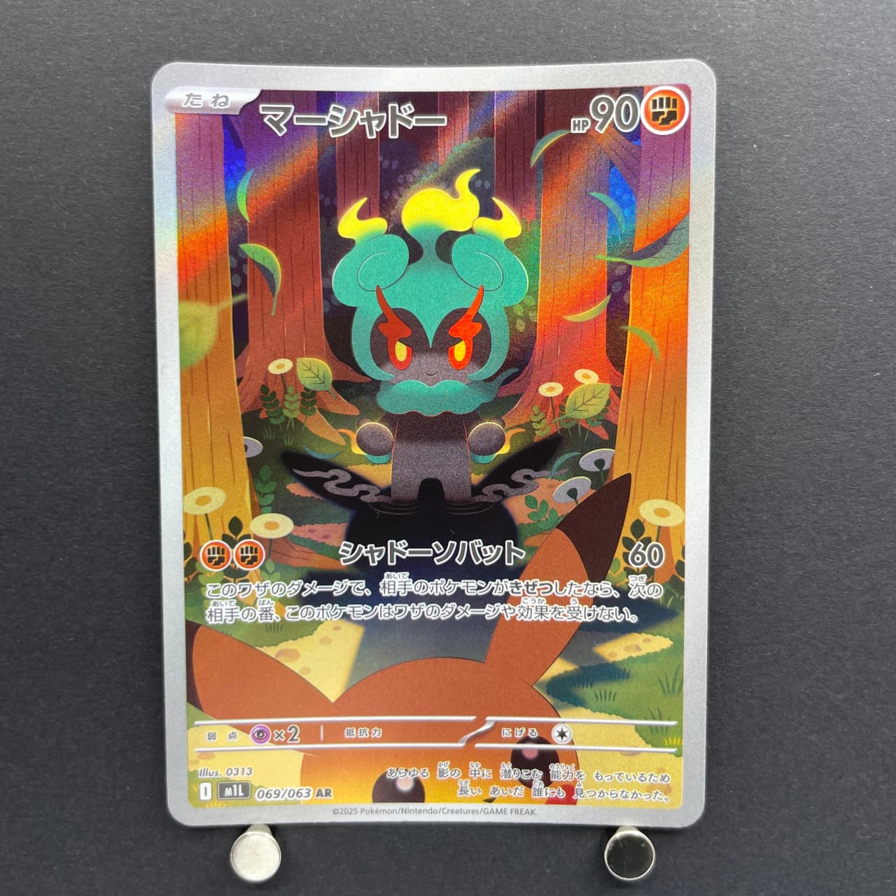 Marshadow AR 069/063 Pokemon card Mega Brave M1L (1.NM) — image 1