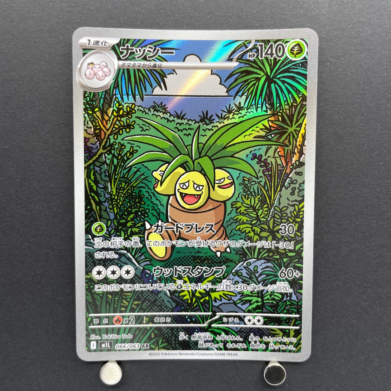 Exeggutor AR 066/063 Pokemon card Mega Brave M1L (1.NM) - JariseStore