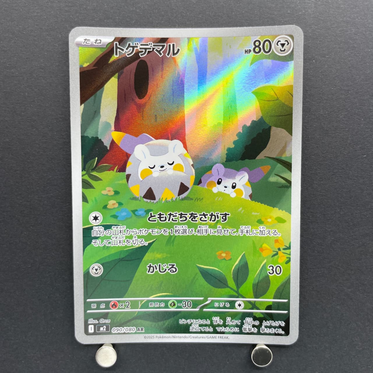 Togedemaru AR 090/080 Pokemon card Inferno X M2 (1.NM) — image 1