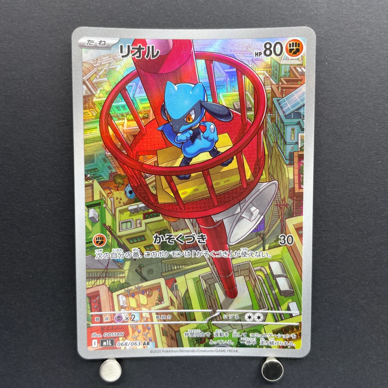 Riolu AR 068/063 Pokemon card Mega Brave M1L (1.NM) — image 1