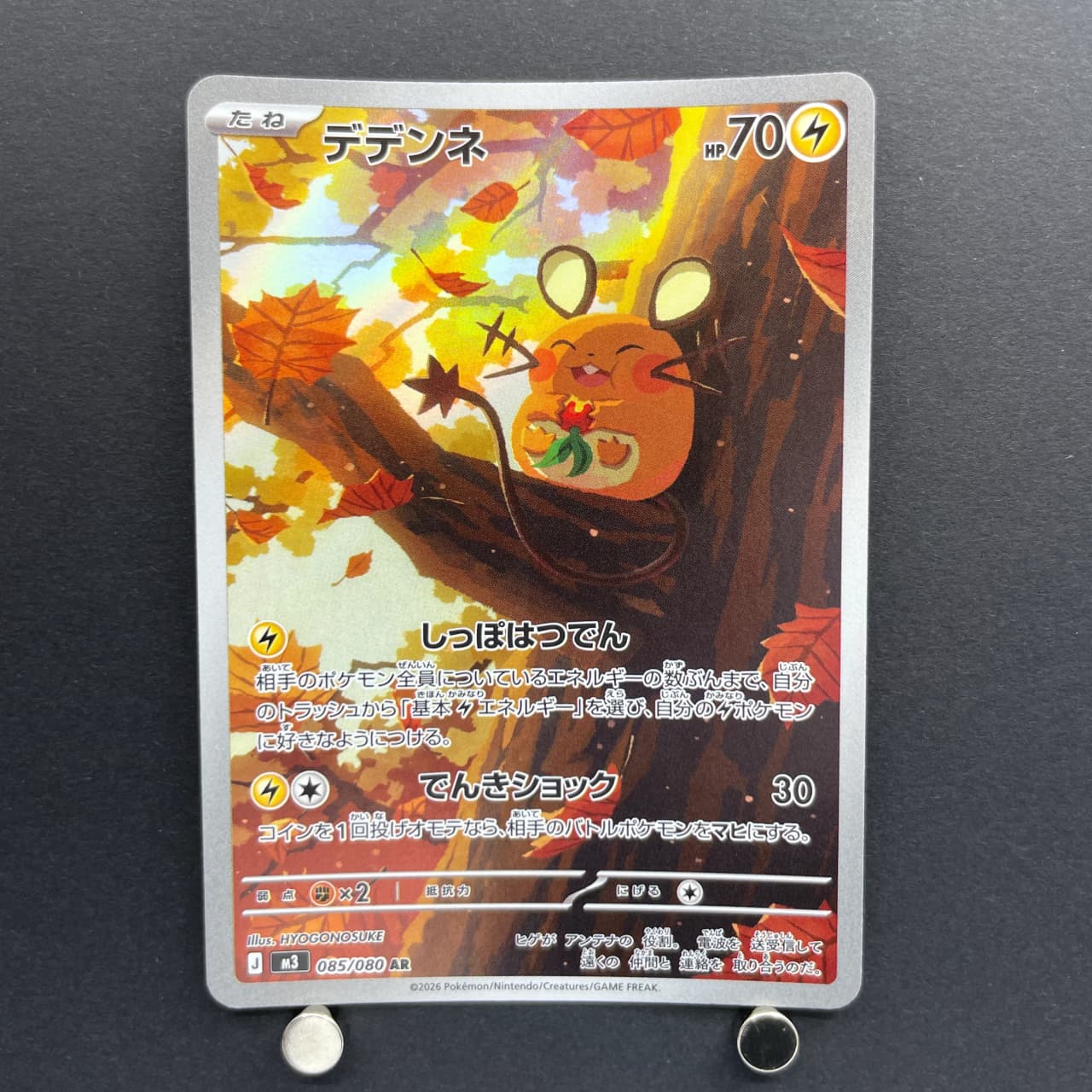 Dedenne AR 085/080 Pokemon card Nihil Zero M3 (2.LP) — image 1
