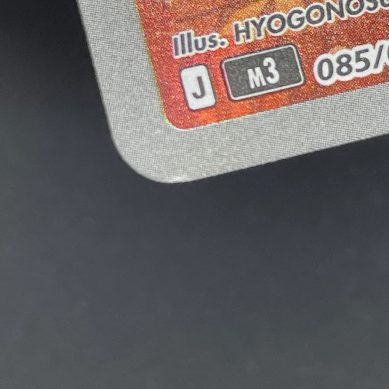 Dedenne AR 085/080 Pokemon card Nihil Zero M3 (2.LP) — image 8