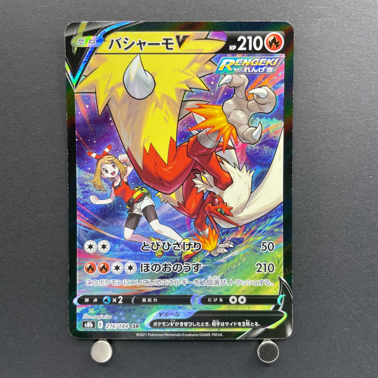 Blaziken V CSR 216/184 Pokemon card VMAX Climax s8b (1.NM)