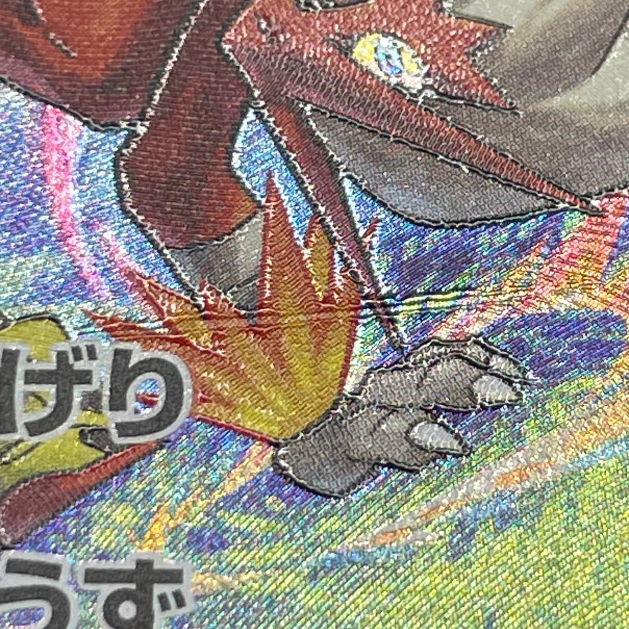 Blaziken V CSR 216/184 Pokemon card VMAX Climax s8b (1.NM) — image 9