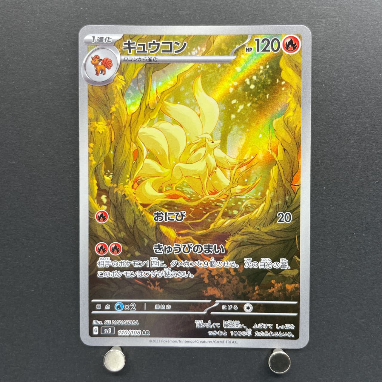 Ninetales AR 110/108 Pokemon card Ruler of the Black Flame sv3 (1.NM) — image 1