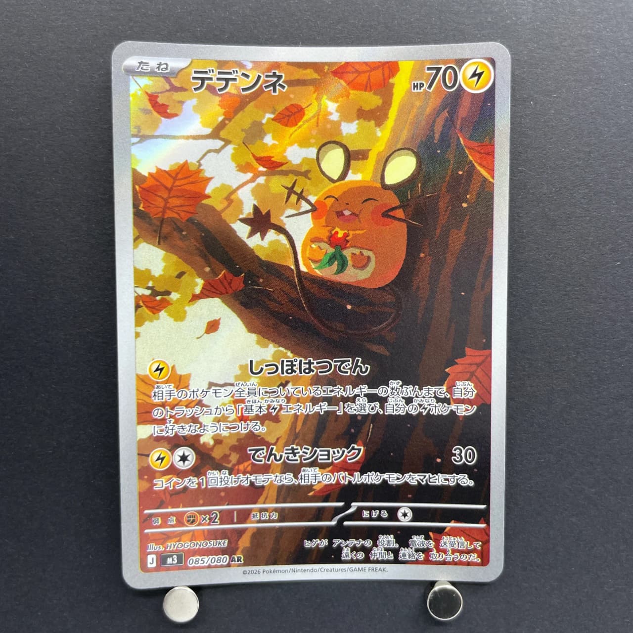 Dedenne AR 085/080 Pokemon card Nihil Zero M3 (1.NM) — image 1