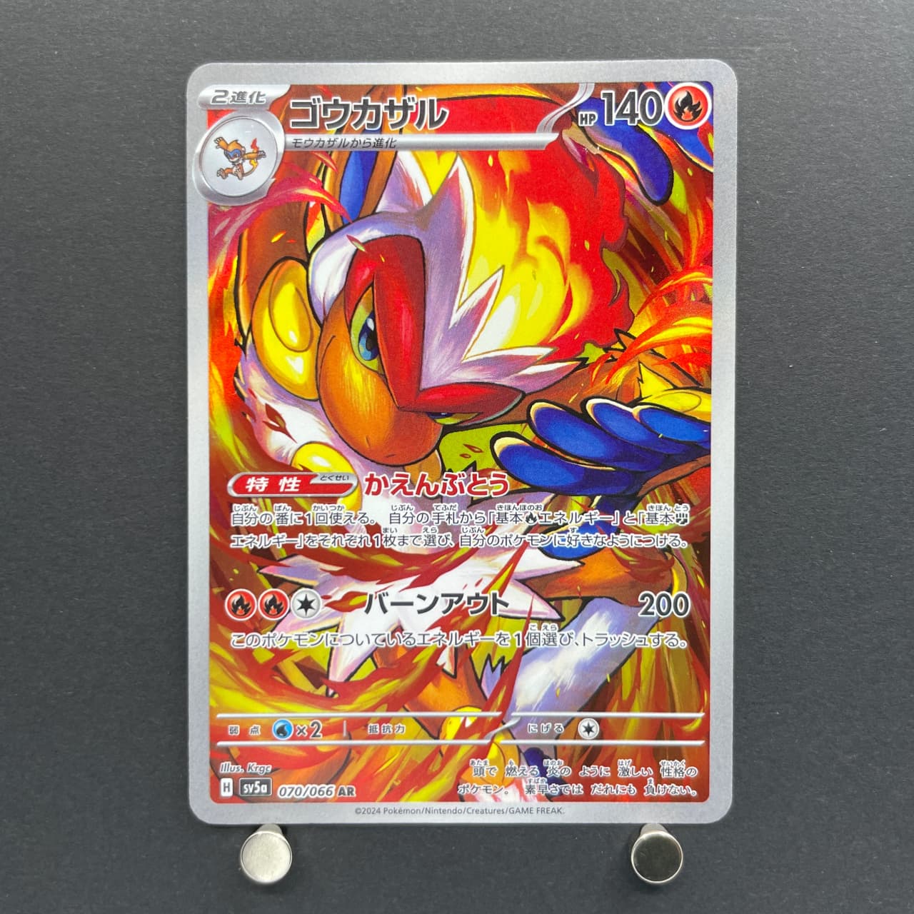 Infernape AR 070/066 Pokemon card Crimson Haze sv5a (2.LP) — image 1