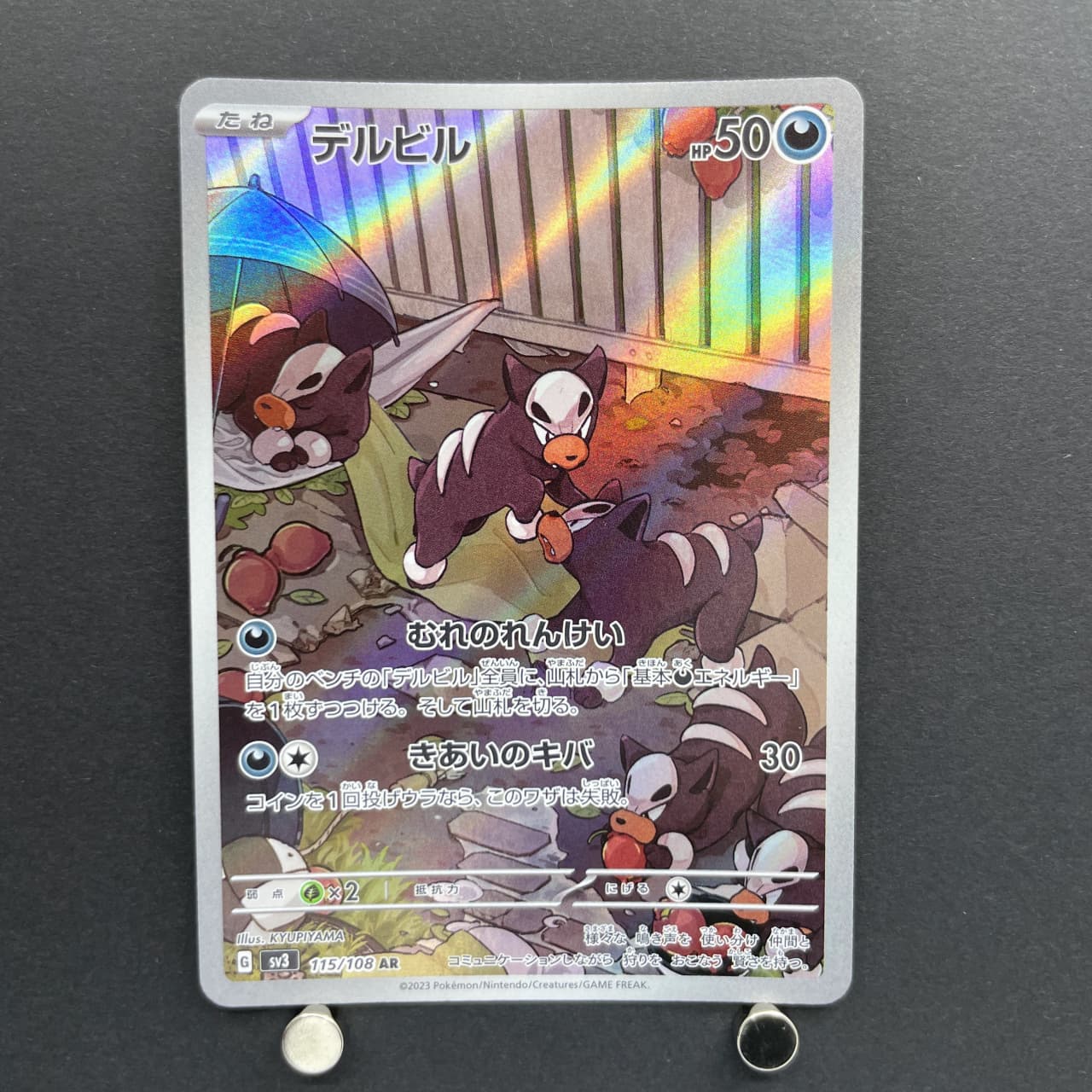 Houndour AR 115/108 Pokemon card Ruler of the Black Flame sv3 (1.NM) — image 1