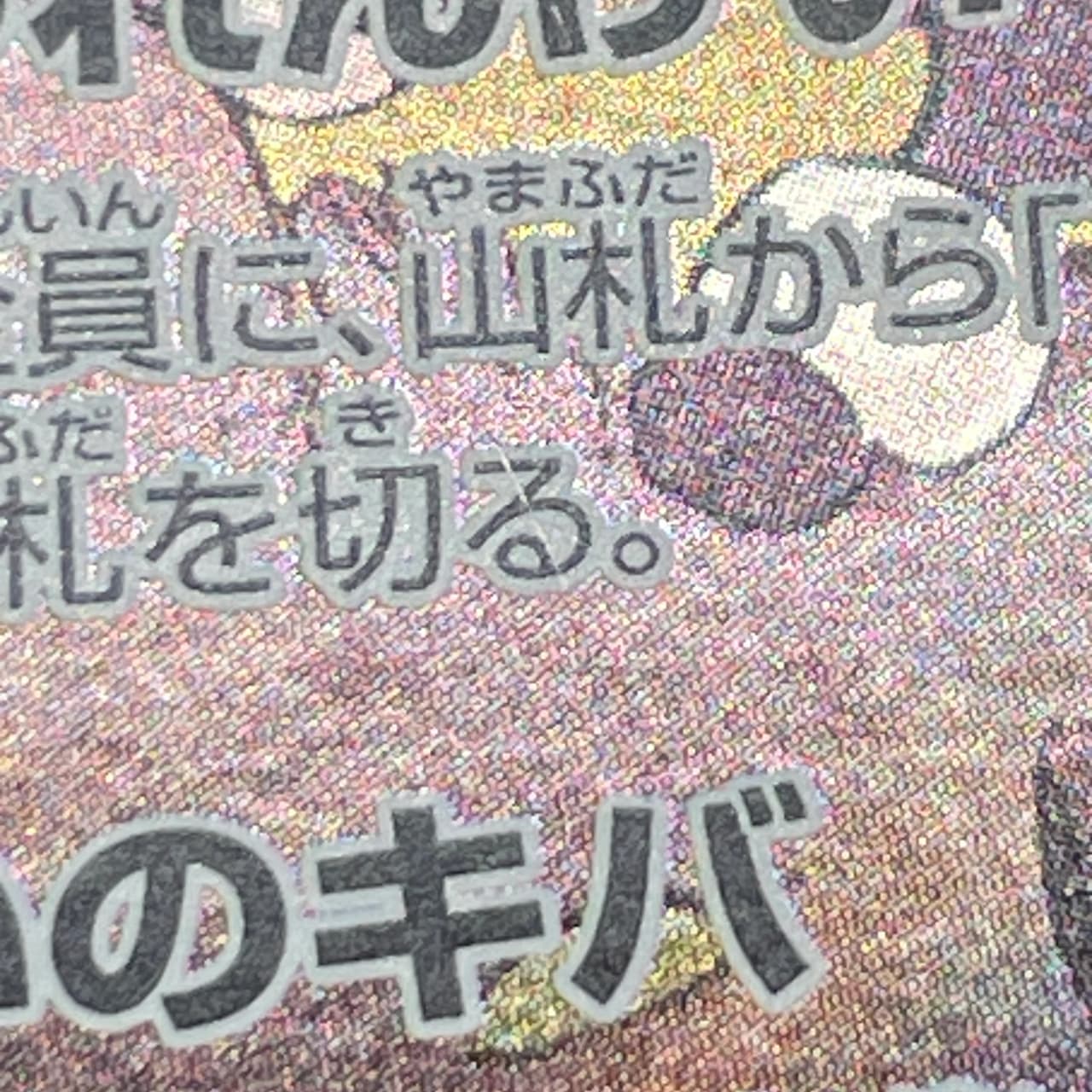 Houndour AR 115/108 Pokemon card Ruler of the Black Flame sv3 (1.NM) — image 8