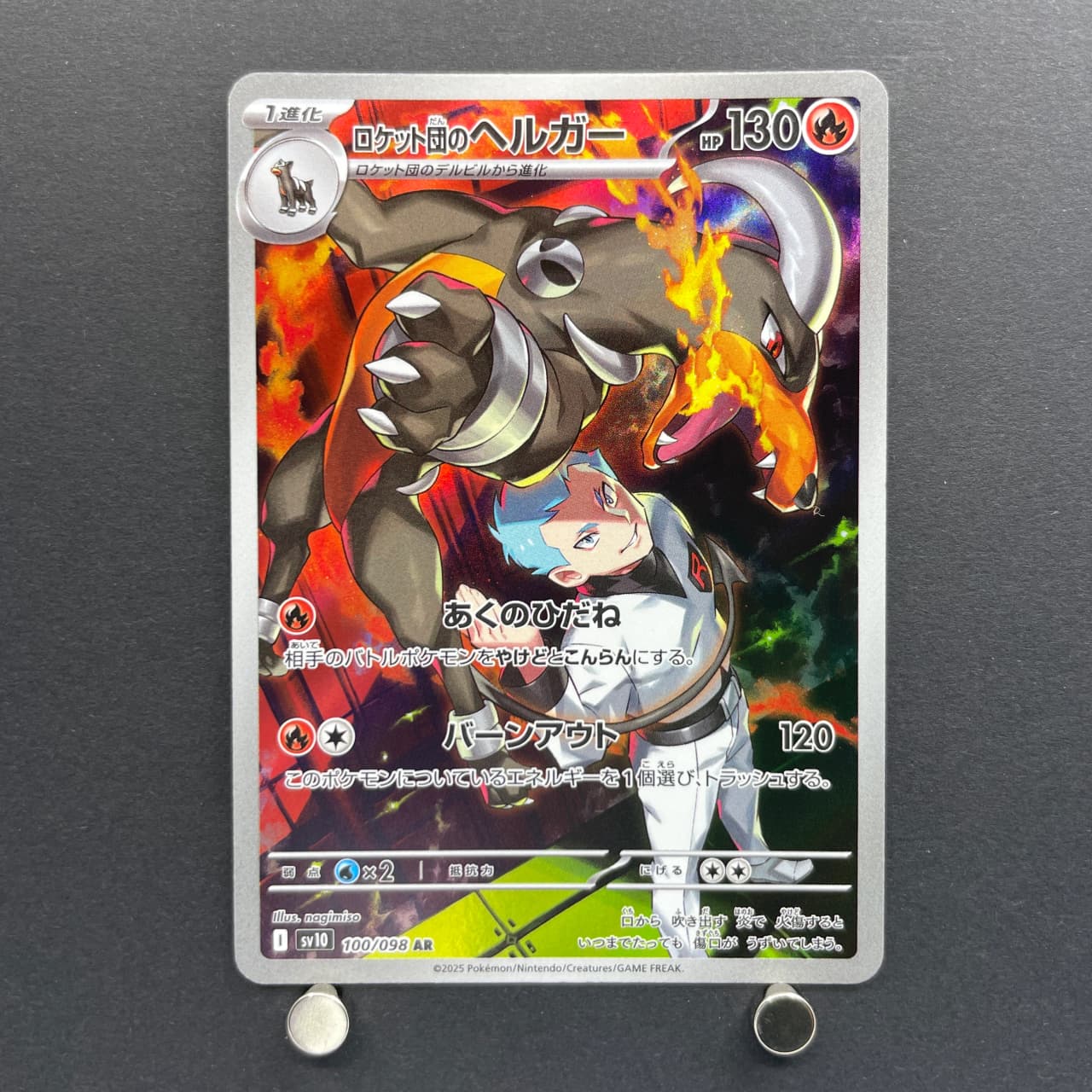 Team Rocket's Houndoom AR 100/098 Pokemon card The Glory of Team Rocket sv10 (1.NM) - JariseStore