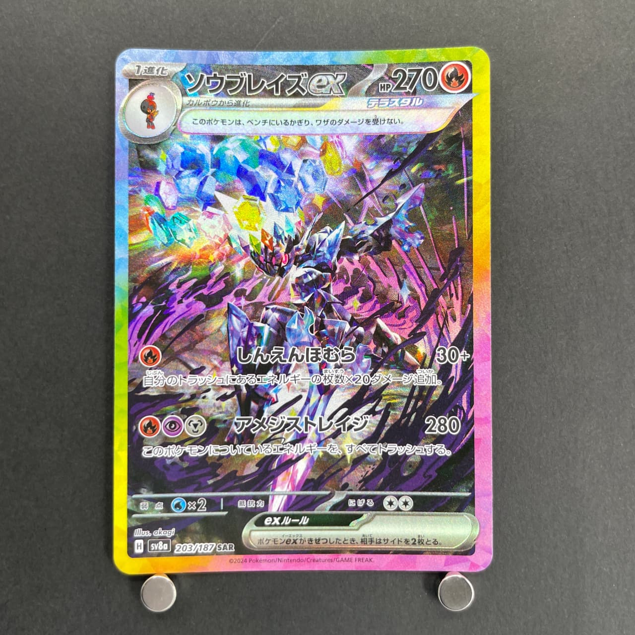 Ceruledge ex SAR 203/187 Pokemon card Terastal Fest ex sv8a (1.NM)