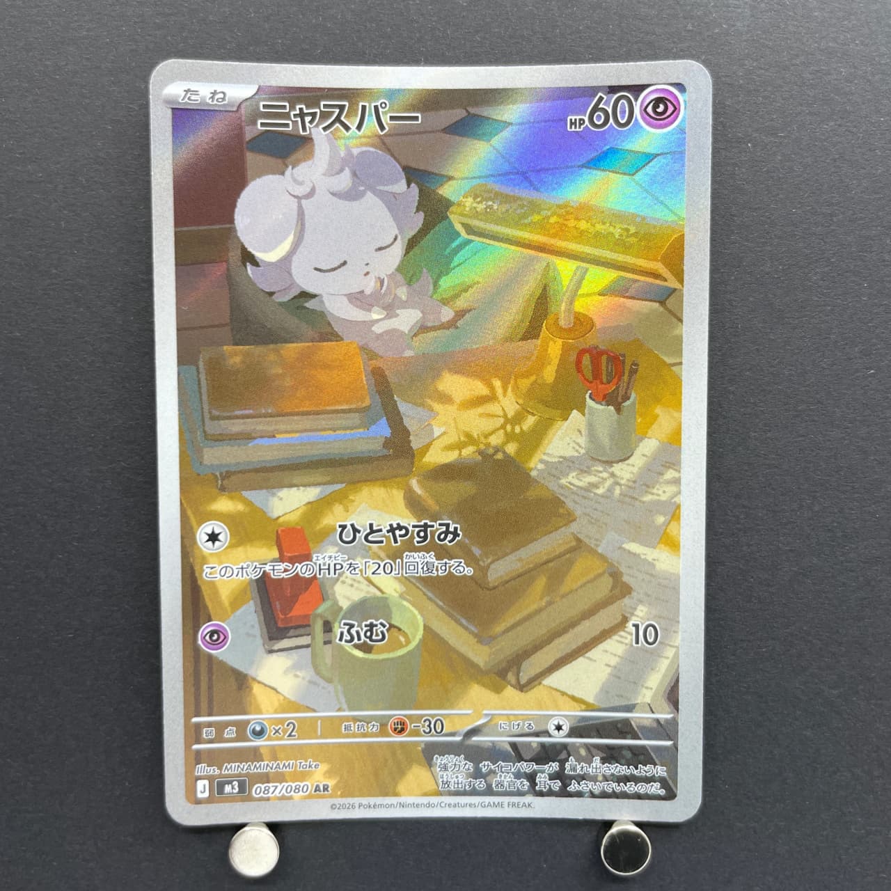 Espurr AR 087/080 Pokemon card Nihil Zero M3 (1.NM) — image 1
