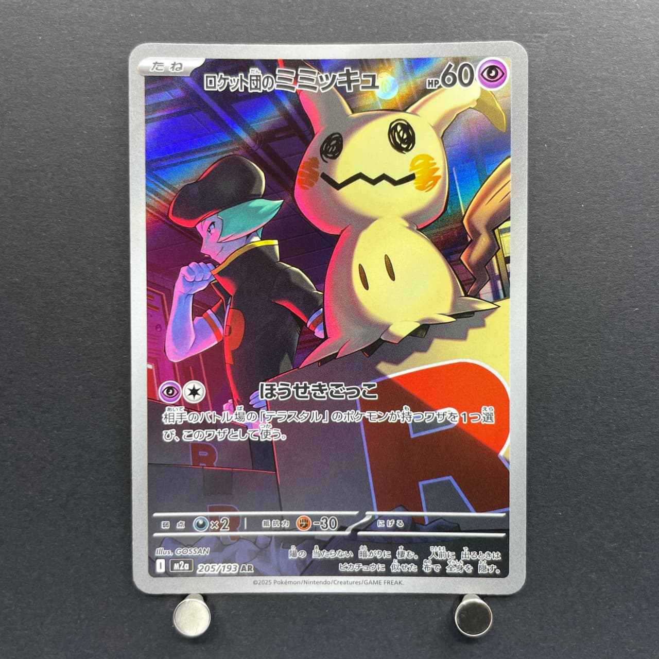 Team Rocket's Mimikyu AR 205/193 Pokemon card Mega Dream ex M2a (2.LP) — image 1