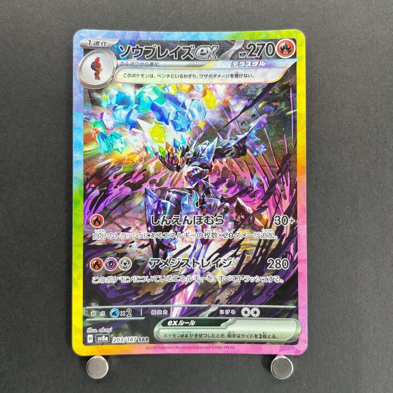 Ceruledge ex SAR 203/187 Pokemon card Terastal Fest ex sv8a (1.NM)