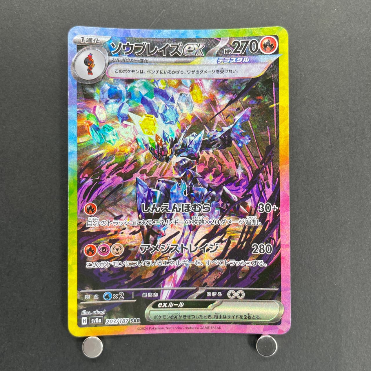 Ceruledge ex SAR 203/187 Pokemon card Terastal Fest ex sv8a (1.NM)