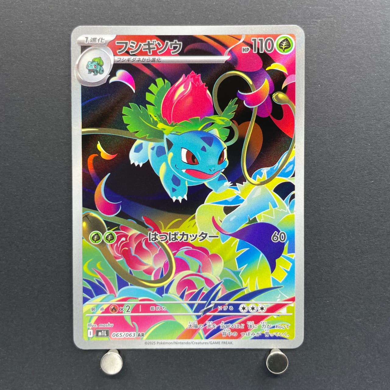 Ivysaur AR 065/063 Pokemon card Mega Brave M1L (1.NM) — image 1