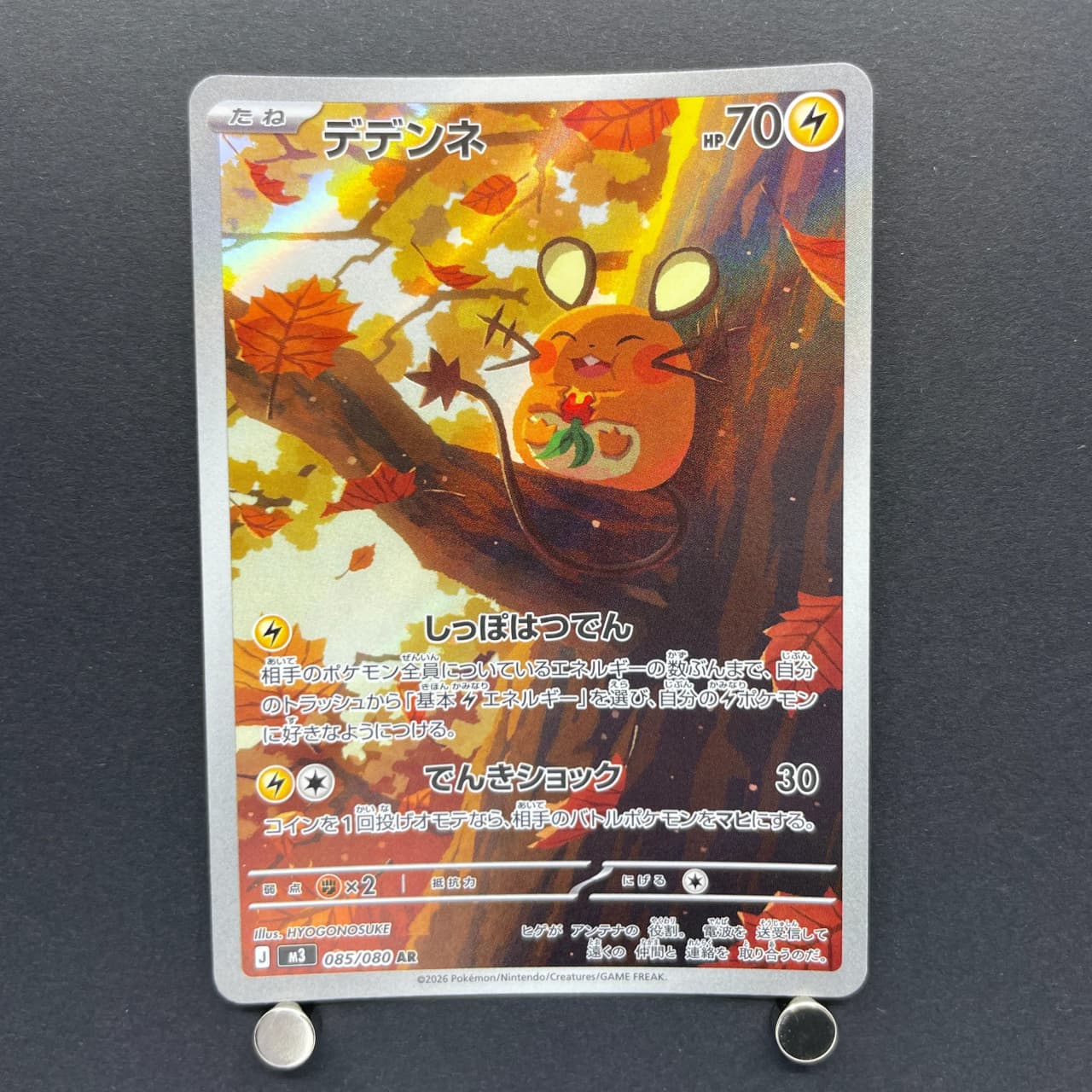 Dedenne AR 085/080 Pokemon card Nihil Zero M3 (1.NM) — image 1