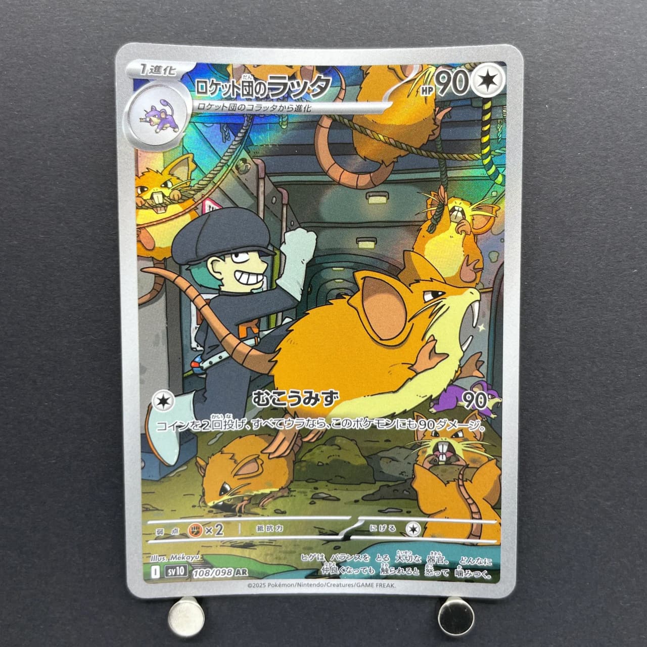 Team Rocket's Raticate AR 108/098 Pokemon card The Glory of Team Rocket sv10 (1.NM) — image 1