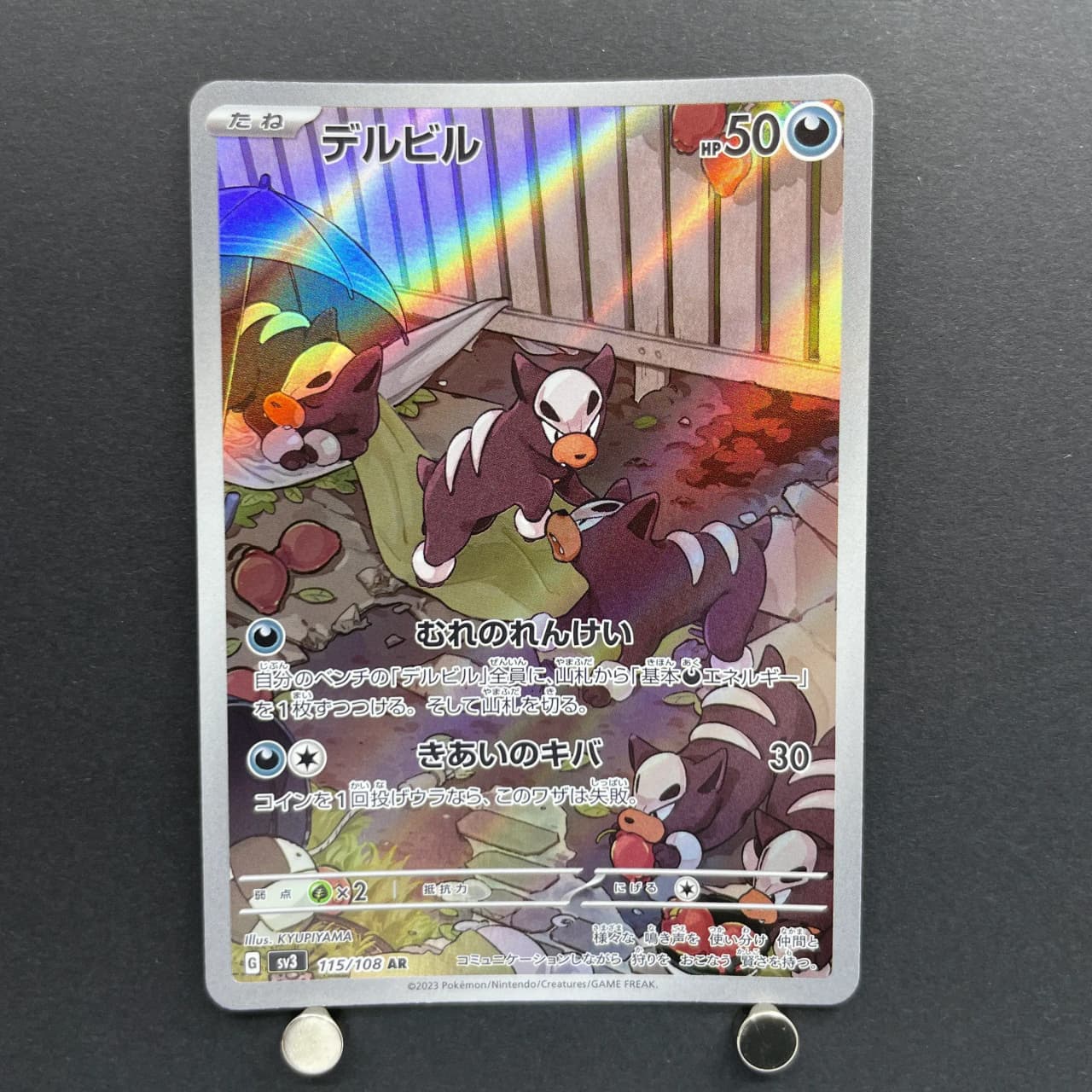 Houndour AR 115/108 Pokemon card Ruler of the Black Flame sv3 (1.NM) — image 1