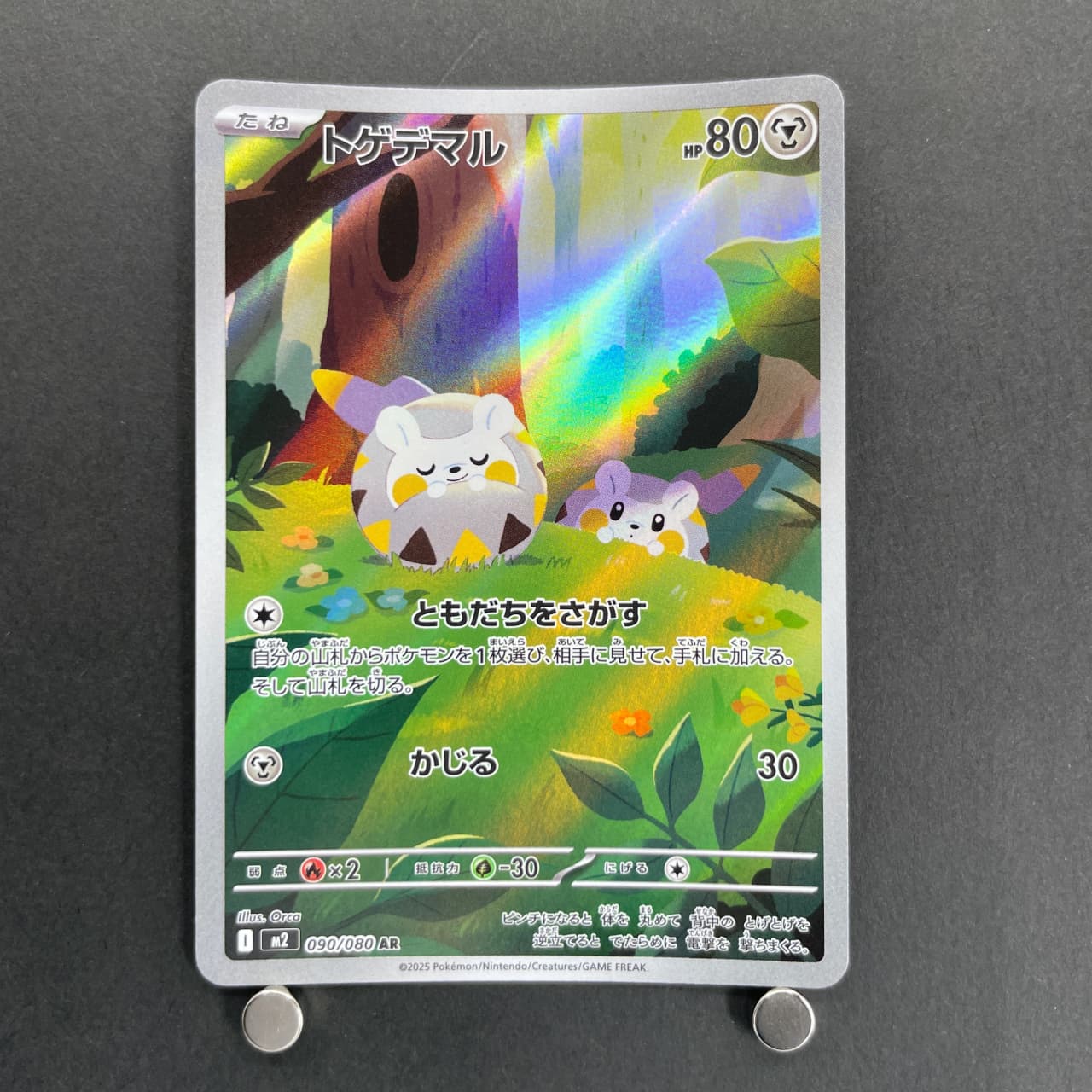 Togedemaru AR 090/080 Pokemon card Inferno X M2 (1.NM) — image 1