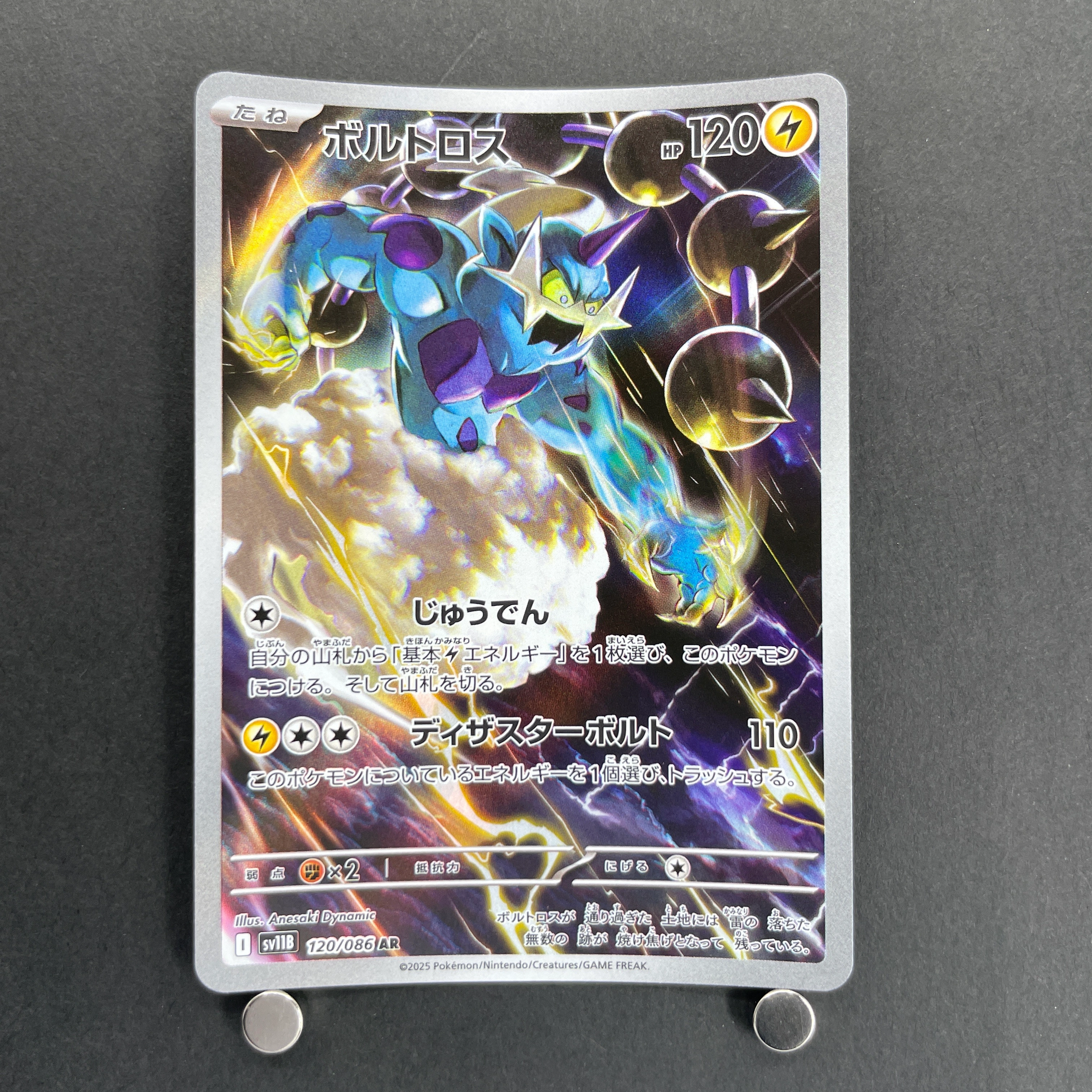 Thundurus  AR 120/086 Pokemon card Black Bolt sv11B (1.NM)