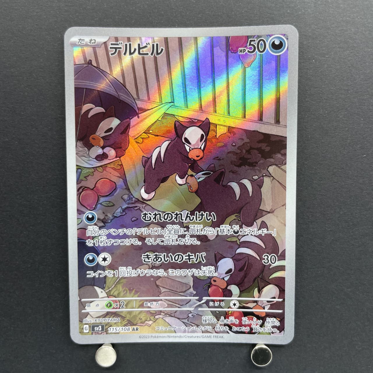 Houndour AR 115/108 Pokemon card Ruler of the Black Flame sv3 (1.NM) — image 1