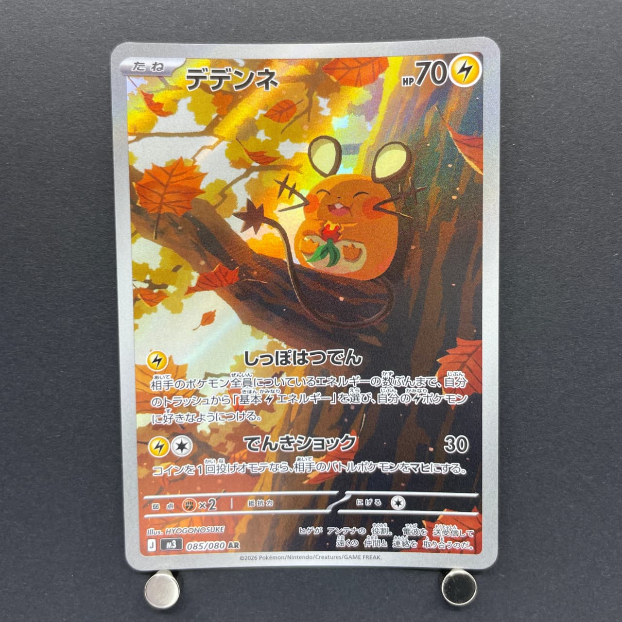 Dedenne AR 085/080 Pokemon card Nihil Zero M3 (1.NM) — image 1