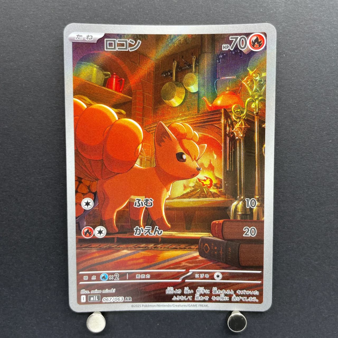 Vulpix AR 067/063 Pokemon card Mega Brave M1L (1.NM) — image 1